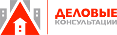 Деловые консультации
